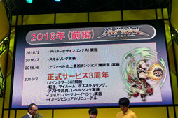 画像ギャラリー No.019のサムネイル画像 / ［TGS 2017］「アヴァベルオンライン-絆の塔-」がPS4，Nintendo Switch，Steamでも楽しめる。グラフィックスの刷新も発表されたステージイベントをレポート