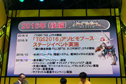 画像ギャラリー No.020のサムネイル画像 / ［TGS 2017］「アヴァベルオンライン-絆の塔-」がPS4，Nintendo Switch，Steamでも楽しめる。グラフィックスの刷新も発表されたステージイベントをレポート