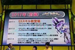 画像ギャラリー No.021のサムネイル画像 / ［TGS 2017］「アヴァベルオンライン-絆の塔-」がPS4，Nintendo Switch，Steamでも楽しめる。グラフィックスの刷新も発表されたステージイベントをレポート