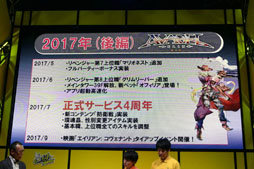 画像ギャラリー No.022のサムネイル画像 / ［TGS 2017］「アヴァベルオンライン-絆の塔-」がPS4，Nintendo Switch，Steamでも楽しめる。グラフィックスの刷新も発表されたステージイベントをレポート