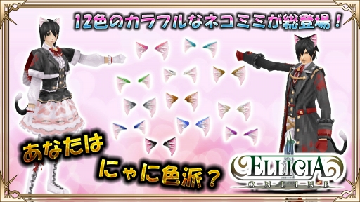 画像ギャラリー No.010のサムネイル画像 / アソビモの10タイトルにて「アソビモ 222(にゃんにゃんにゃん)キャンペーン」を開催
