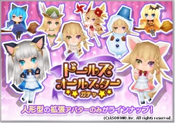 画像ギャラリー No.012のサムネイル画像 / アソビモの10タイトルにて「アソビモ 222(にゃんにゃんにゃん)キャンペーン」を開催