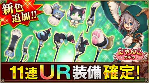 画像ギャラリー No.019のサムネイル画像 / アソビモの10タイトルにて「アソビモ 222(にゃんにゃんにゃん)キャンペーン」を開催