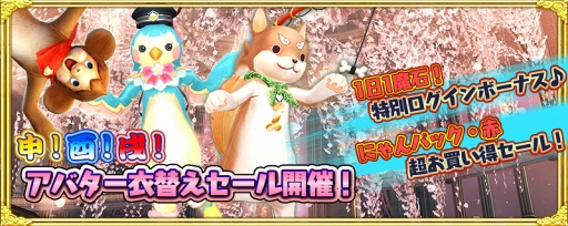 画像ギャラリー No.002のサムネイル画像 / アソビモ10タイトルにて,春爛漫のイベント&キャンペーンを開催