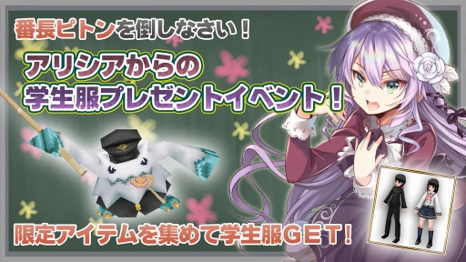 画像ギャラリー No.005のサムネイル画像 / アソビモ10タイトルにて,春爛漫のイベント&キャンペーンを開催