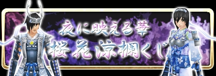画像ギャラリー No.009のサムネイル画像 / アソビモ10タイトルにて,春爛漫のイベント&キャンペーンを開催