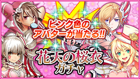 画像ギャラリー No.012のサムネイル画像 / アソビモ10タイトルにて,春爛漫のイベント&キャンペーンを開催