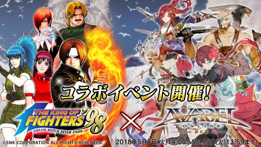 画像ギャラリー No.001のサムネイル画像 / 「アヴァベルオンライン」で「KOF’98」コラボが開催。京や庵たちのアバターや必殺スキルが登場