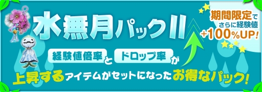 画像ギャラリー No.004のサムネイル画像 / アソビモの10タイトルにて,“梅雨の強化キャンペーン”を開催