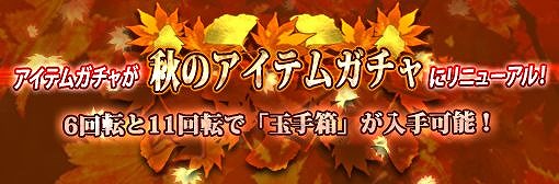 画像ギャラリー No.004のサムネイル画像 / アソビモ,スマホ向けアプリ10タイトルで秋のイベント&キャンペーンを実施