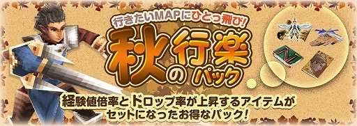 画像ギャラリー No.005のサムネイル画像 / アソビモ,スマホ向けアプリ10タイトルで秋のイベント&キャンペーンを実施