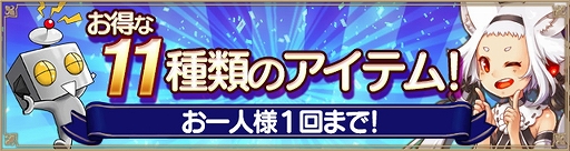 画像ギャラリー No.003のサムネイル画像 / アソビモが人気11タイトルを対象にした“平成最後のアソビモの日セール”を11月11日から開催
