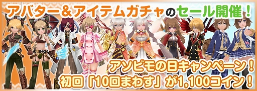 画像ギャラリー No.005のサムネイル画像 / アソビモが人気11タイトルを対象にした“平成最後のアソビモの日セール”を11月11日から開催