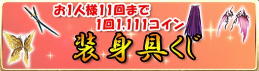 画像ギャラリー No.006のサムネイル画像 / アソビモが人気11タイトルを対象にした“平成最後のアソビモの日セール”を11月11日から開催