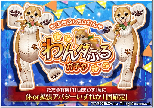 画像ギャラリー No.007のサムネイル画像 / アソビモが人気11タイトルを対象にした“平成最後のアソビモの日セール”を11月11日から開催