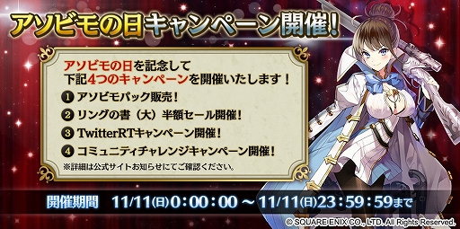 画像ギャラリー No.012のサムネイル画像 / アソビモが人気11タイトルを対象にした“平成最後のアソビモの日セール”を11月11日から開催