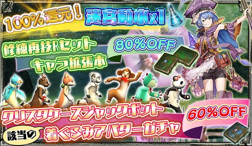 画像ギャラリー No.002のサムネイル画像 / アソビモ，「アヴァベルオンライン」など11タイトルでゲーム内アイテムが最大80％オフになるセールを実施