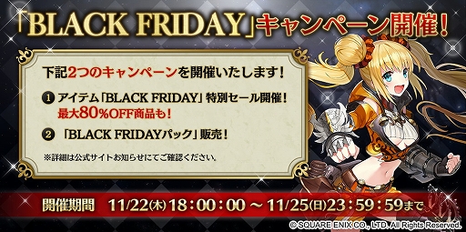 画像ギャラリー No.025のサムネイル画像 / アソビモ，「アヴァベルオンライン」など11タイトルでゲーム内アイテムが最大80％オフになるセールを実施