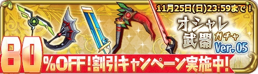 画像ギャラリー No.028のサムネイル画像 / アソビモ，「アヴァベルオンライン」など11タイトルでゲーム内アイテムが最大80％オフになるセールを実施