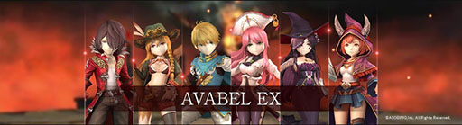 画像ギャラリー No.005のサムネイル画像 / 「AVABEL Projects」と銘打ち「アヴァベル EX(仮)」「アヴァベル ルピナス」など新作を展開。メディア向け発表会の模様をレポート