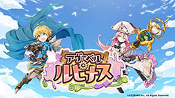 画像ギャラリー No.013のサムネイル画像 / 「AVABEL Projects」と銘打ち「アヴァベル EX(仮)」「アヴァベル ルピナス」など新作を展開。メディア向け発表会の模様をレポート