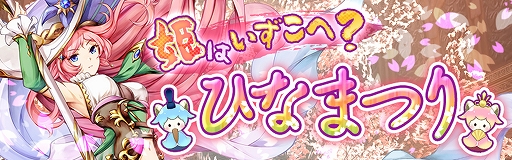 画像ギャラリー No.001のサムネイル画像 / 「アヴァベルオンライン」，お内裏様やお雛様になれる限定アバター登場