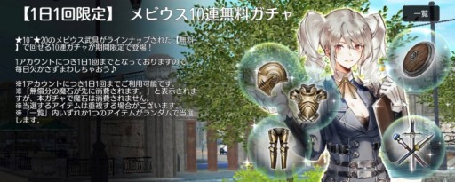 画像ギャラリー No.004のサムネイル画像 / 「アヴァベルオンライン」，梅雨イベント“王女とレインコート”開催。カエルアバターが入手できる限定ガチャが登場