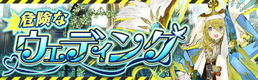 画像ギャラリー No.001のサムネイル画像 / 「アヴァベルオンライン」,ウェディングアバターが獲得できるイベントが開催中