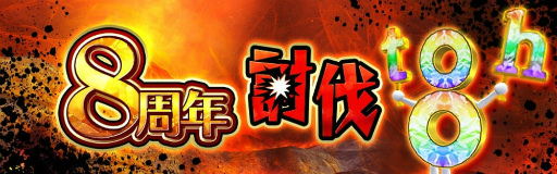 画像ギャラリー No.007のサムネイル画像 / 「アヴァベルオンライン」8周年記念の第3弾イベントが発表