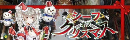 画像ギャラリー No.001のサムネイル画像 / 「アヴァベルオンライン」,クリスマスイベント“シーフ・オブ・クリスマス”が開催に
