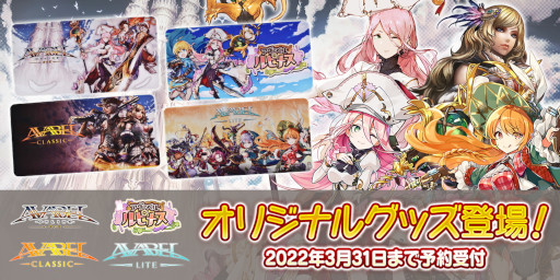 画像ギャラリー No.004のサムネイル画像 / 「アヴァベルオンライン」,バレンタインイベント“チョコレート防衛戦”が開催中