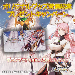 画像ギャラリー No.005のサムネイル画像 / 「アヴァベルオンライン」,バレンタインイベント“チョコレート防衛戦”が開催中