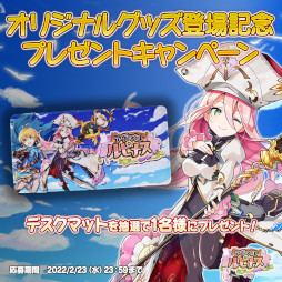 画像ギャラリー No.006のサムネイル画像 / 「アヴァベルオンライン」,バレンタインイベント“チョコレート防衛戦”が開催中