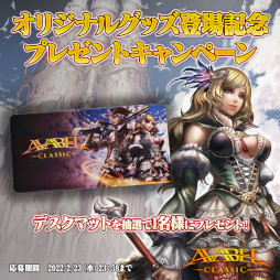 画像ギャラリー No.007のサムネイル画像 / 「アヴァベルオンライン」,バレンタインイベント“チョコレート防衛戦”が開催中