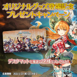 画像ギャラリー No.008のサムネイル画像 / 「アヴァベルオンライン」,バレンタインイベント“チョコレート防衛戦”が開催中