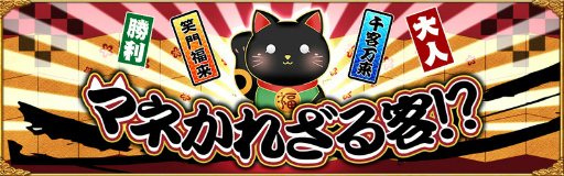 画像ギャラリー No.001のサムネイル画像 / 「アヴァベルオンライン」,2月22日の“猫の日”にちなんだイベントを開催