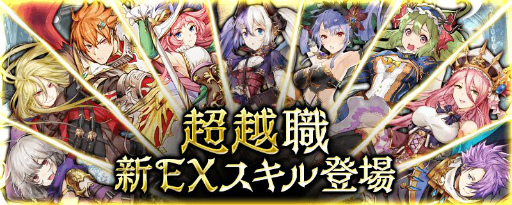 画像ギャラリー No.001のサムネイル画像 / 「アヴァベルオンライン」の第5次職に新スキル27種が登場