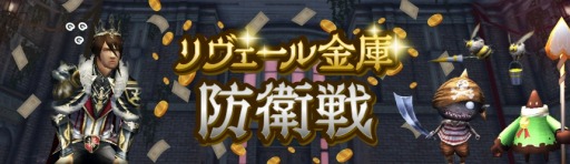画像ギャラリー No.002のサムネイル画像 / 「アヴァベルオンライン」GWイベント“黄金郷の巨大金塊”が本日より開催に