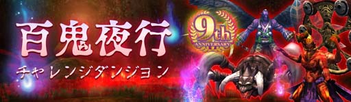 画像ギャラリー No.002のサムネイル画像 / 「アヴァベルオンライン」,最大900連の無料ガチャなど9周年を記念したイベントが開催中