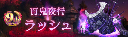 画像ギャラリー No.010のサムネイル画像 / 「アヴァベルオンライン」,リリース9周年を記念したTwitterキャンペーンを開催