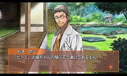 制服の王子様（オジサマ）