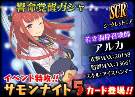 画像ギャラリー No.005のサムネイル画像 / 「サモンナイト」「サモンナイト2」のアーカイブス版が期間限定で価格300円に。本日から