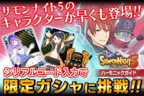 画像ギャラリー No.006のサムネイル画像 / 「サモンナイト」「サモンナイト2」のアーカイブス版が期間限定で価格300円に。本日から