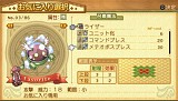 サモンナイト4
