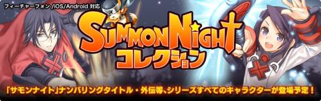 画像ギャラリー No.005のサムネイル画像 / 「サモンナイト5」初回封入特典は「サモンナイトコレクション」の限定シークレットレアカード。イラストコンテストの詳細もチェックしよう