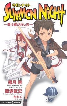 画像ギャラリー No.006のサムネイル画像 / 「サモンナイト5」初回封入特典は「サモンナイトコレクション」の限定シークレットレアカード。イラストコンテストの詳細もチェックしよう