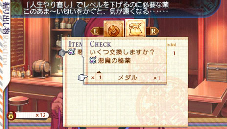 画像ギャラリー No.034のサムネイル画像 / 「サモンナイト5」，各種ゲームシステムの詳細が明らかに。主人公をサポートする「管理官さん」，敵勢力「真紅の鎖」の所属メンバーのプロフィールも紹介