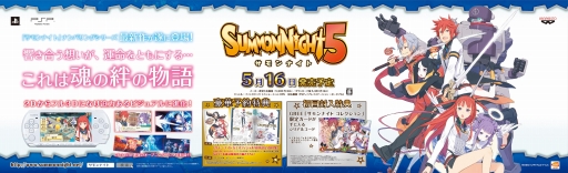 画像ギャラリー No.003のサムネイル画像 / 「サモンナイト5」が東京メトロ丸ノ内線の車両1編成を“トレインジャック”。5月1日〜5月15日の期間，池袋駅〜荻窪駅間を運行