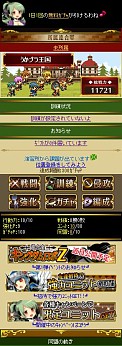 画像ギャラリー No.003のサムネイル画像 / RPG「キングダムブレイク」がコロプラで配信中。位置登録や移動で国を強化