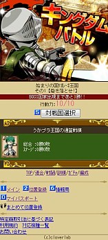 画像ギャラリー No.004のサムネイル画像 / RPG「キングダムブレイク」がコロプラで配信中。位置登録や移動で国を強化